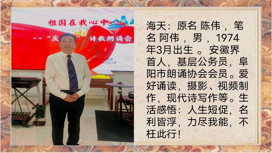 华人诗社大合诵《走进七十岁》作者：郭晓慧 策划：心如大海 音频合成：coco 音乐：一抹清新 主编：胡琴（图21）