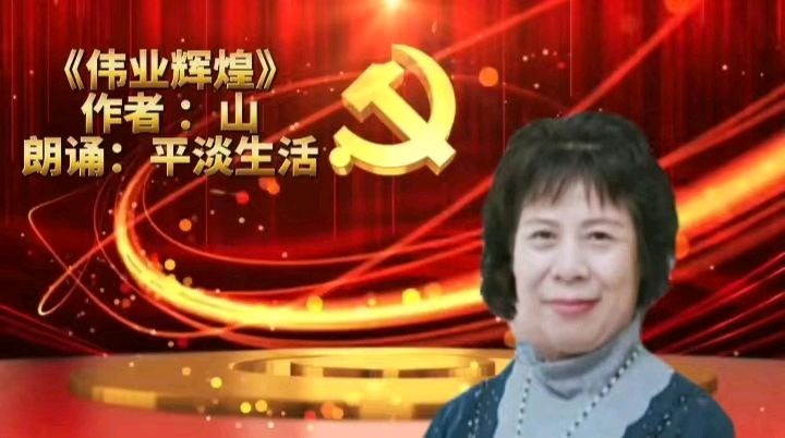 龙腾盛世扬风帆 诗韵再创新辉煌一一秋雨文化传媒诗韵学院迎春晚会（图17）