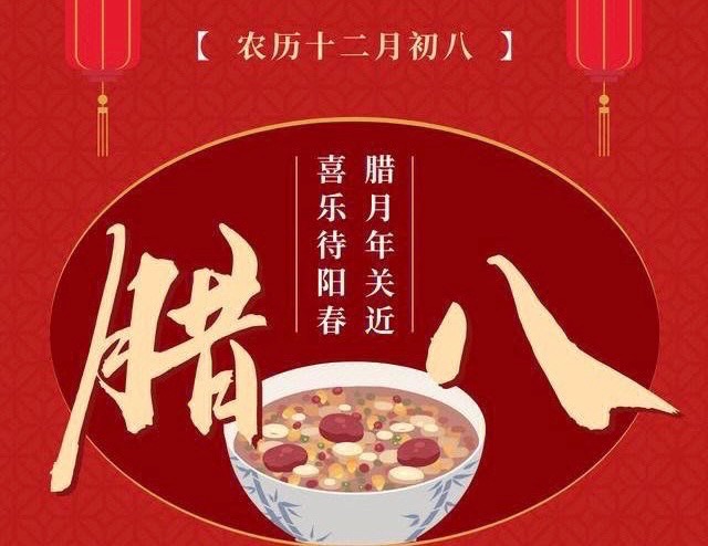 腊八节抒怀（诗三首）||文/ 云水禅心（图3）