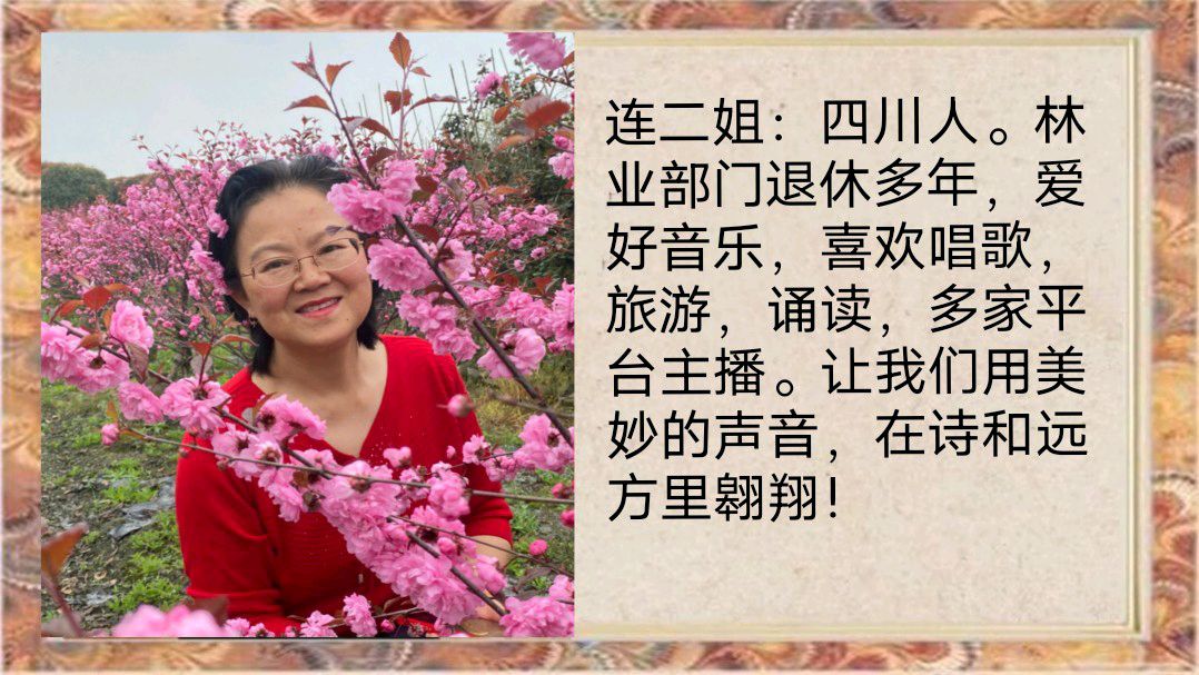 华人诗社大合诵《走进七十岁》作者：郭晓慧 策划：心如大海 音频合成：coco 音乐：一抹清新 主编：胡琴（图26）