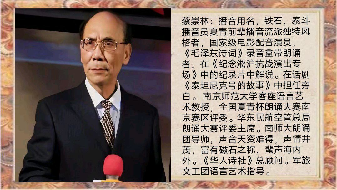 华人诗社大合诵《走进七十岁》作者：郭晓慧 策划：心如大海 音频合成：coco 音乐：一抹清新 主编：胡琴（图31）