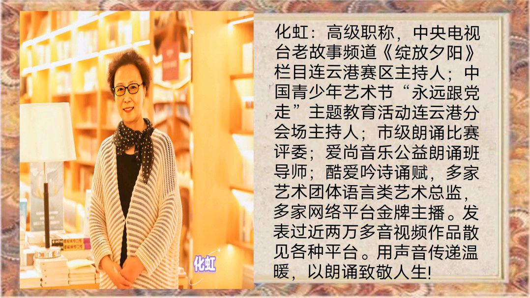 华人诗社大合诵《走进七十岁》作者：郭晓慧 策划：心如大海 音频合成：coco 音乐：一抹清新 主编：胡琴（图32）
