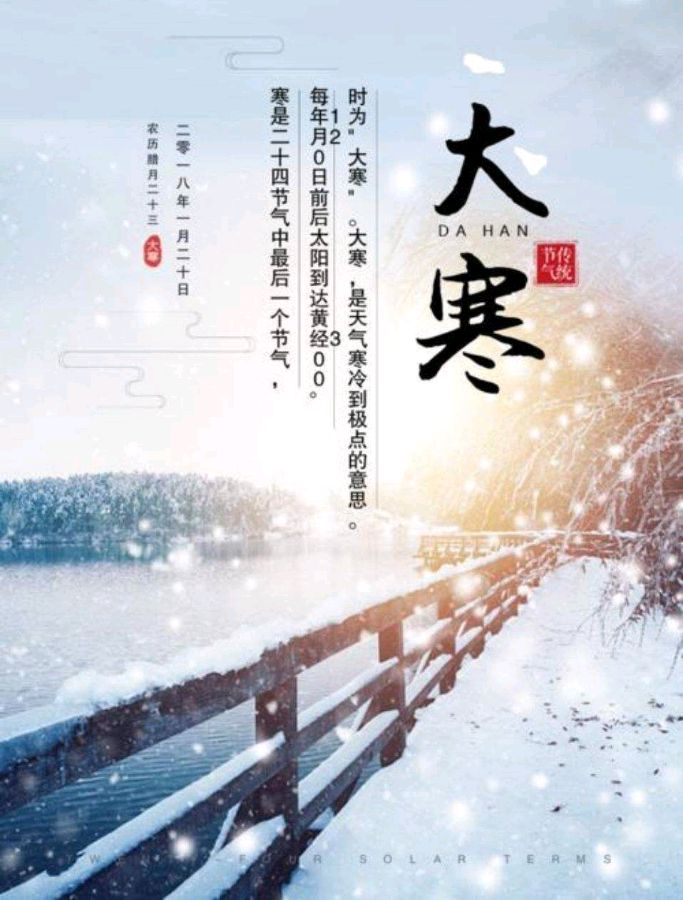 欣赏马尚元老师佳作.大寒节抒怀（图2）