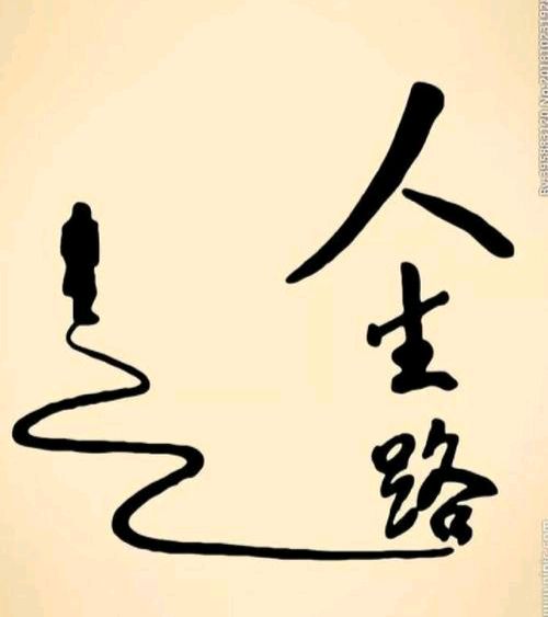 【新山东文学社】《浮生一梦》作者/樊志刚 主播/远方（图5）