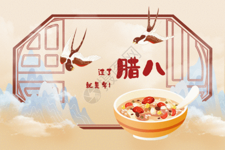 *腊八诗词小辑*作者 王香谷（悉尼）【冰心文化传媒】主编冰心〔中国〕（图6）