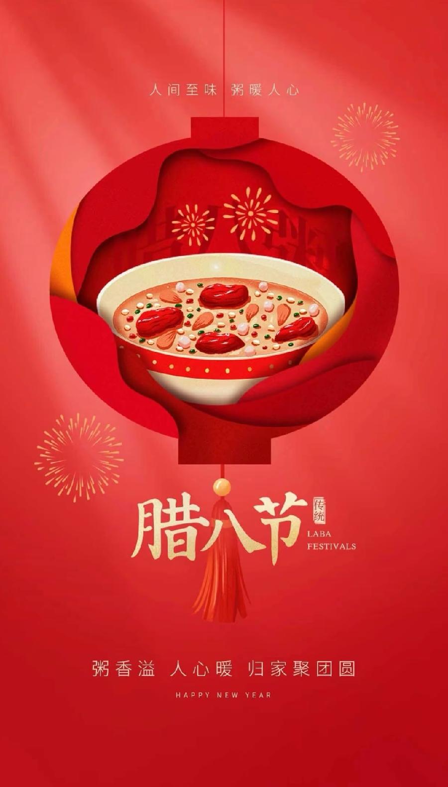 鹧鸪天-腊八节感怀(组合)词||于兴庆(图17)