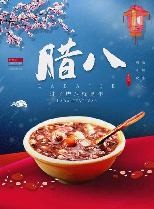 【新山东文学社】《腊八》作者/书乐 主播/红叶（图6）