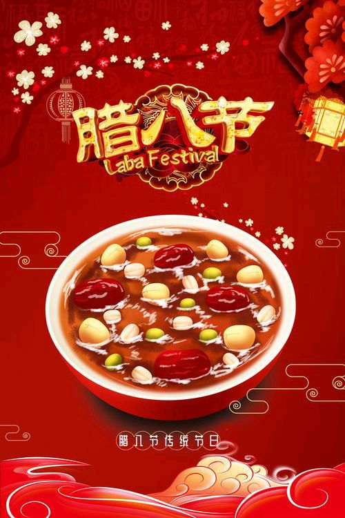 【新山东文学社】《腊八》作者/书乐 主播/红叶（图3）