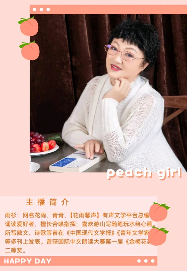 《再唱那首歌》作者/姚志军 诵读/雨杉 编辑/青青【花雨馨声】第556期（图13）