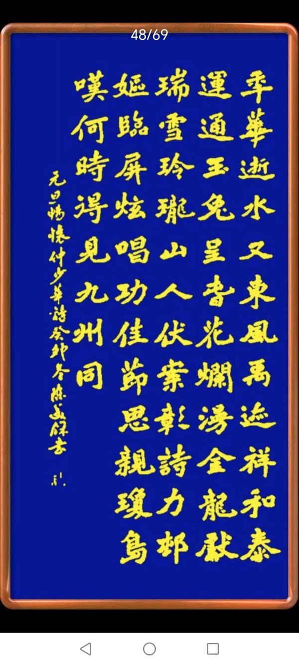 星火诗社144期个人专辑《特邀嘉宾一陈美余》(图6)