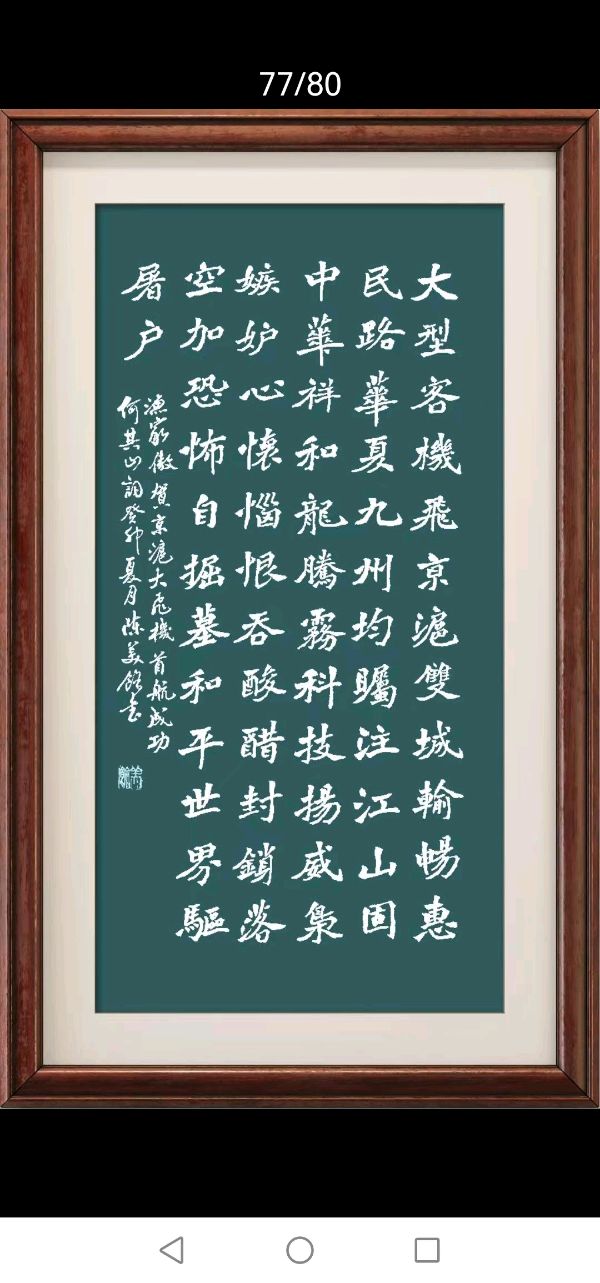 星火诗社144期个人专辑《特邀嘉宾一陈美余》(图16)
