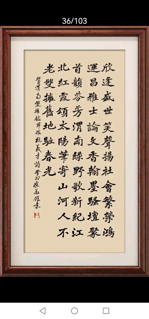 星火诗社144期个人专辑《特邀嘉宾一陈美余》(图18)
