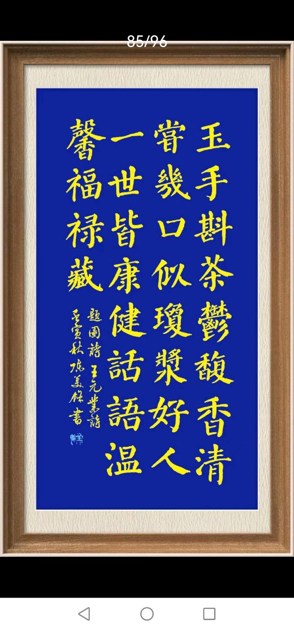 星火诗社144期个人专辑《特邀嘉宾一陈美余》(图26)