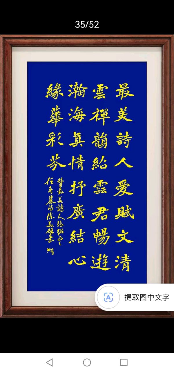 星火诗社144期个人专辑《特邀嘉宾一陈美余》(图28)