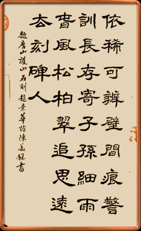 星火诗社144期个人专辑《特邀嘉宾一陈美余》(图30)
