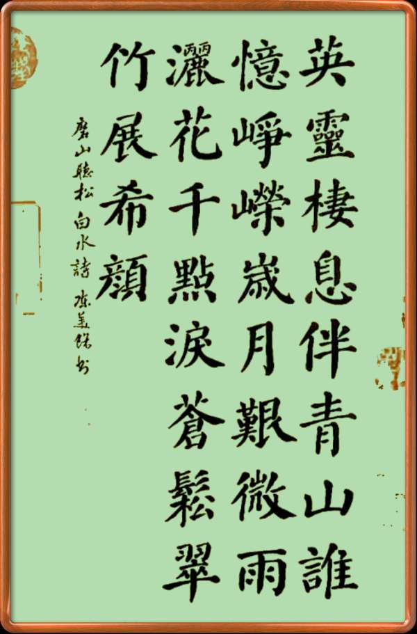 星火诗社144期个人专辑《特邀嘉宾一陈美余》(图31)