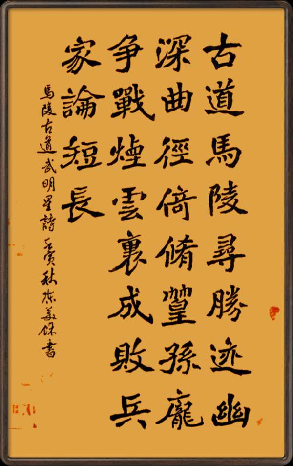 星火诗社144期个人专辑《特邀嘉宾一陈美余》(图32)