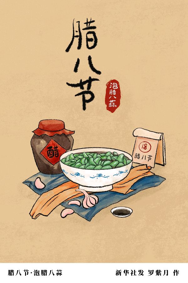 当代著名散文家爱国诗人费立强先生摇滚散文诗【腊八粥嗟叹*汇八章】朗诵/弘华（图17）