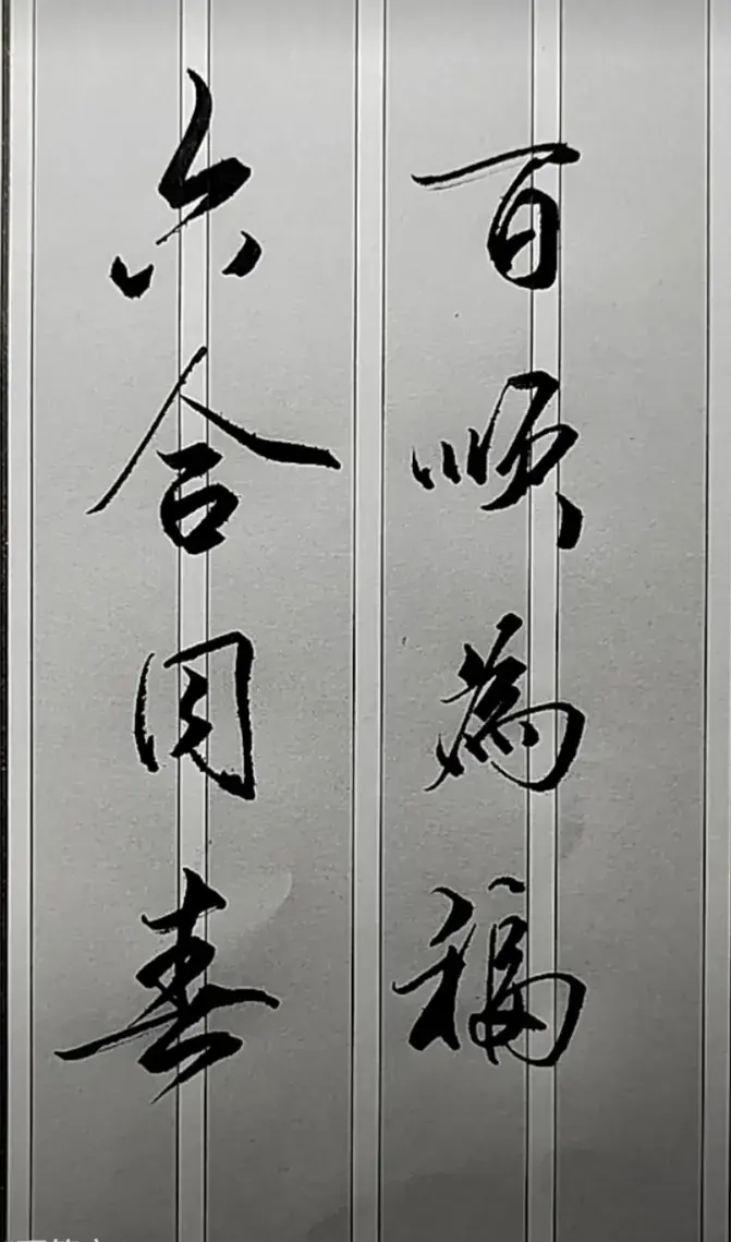 《现代诗人古诗词合集》作者：龙游天下、回泉山人、田歌、郭小林、刘文波。配乐:2024年健康平安[中国现代诗歌文化传媒]（图7）