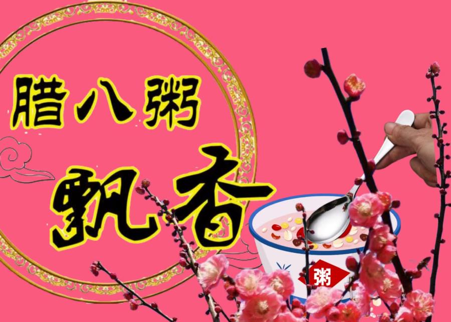 【癸卯年腊月格律诗词】作者/惟吾德馨(北京)(图3)