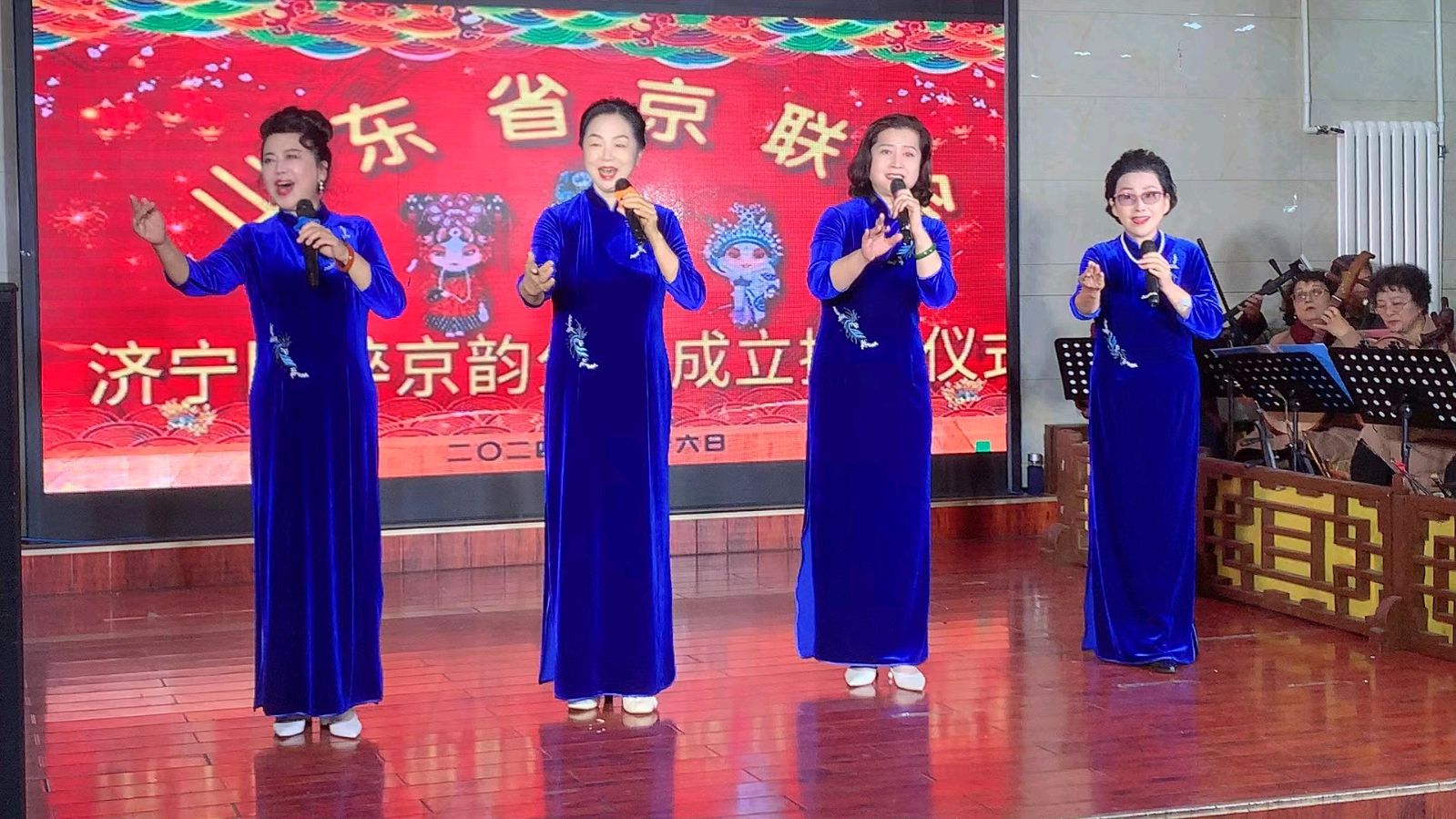 济宁市国粹京韵会成立