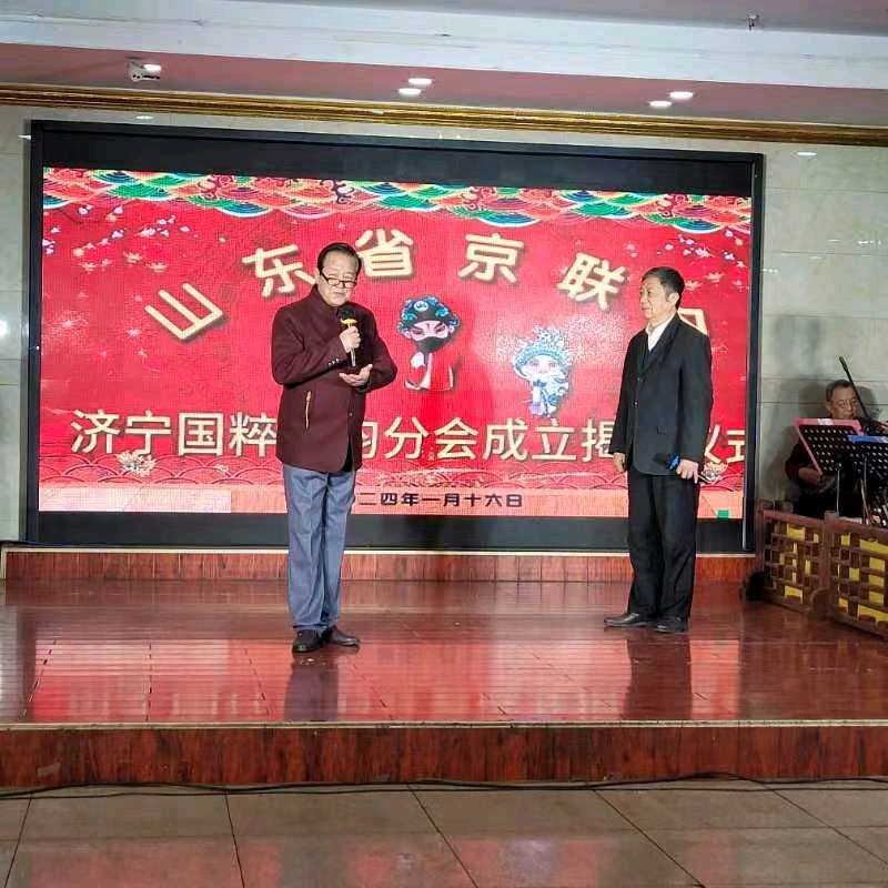 济宁市国粹京韵会成立(图8)