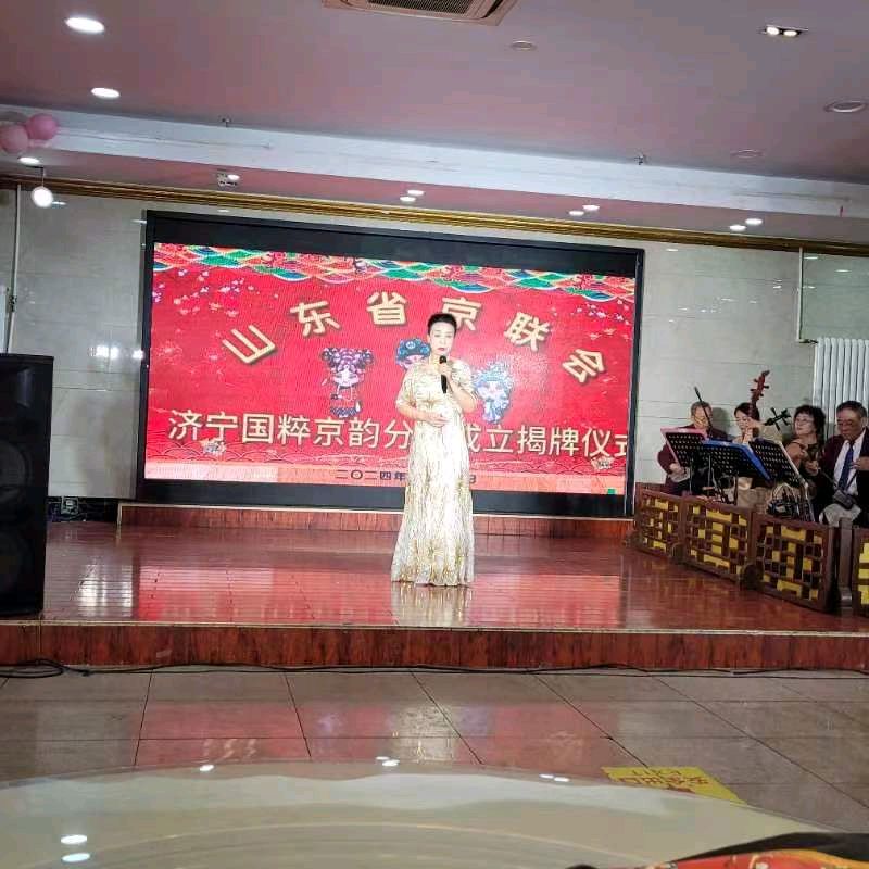 济宁市国粹京韵会成立(图7)