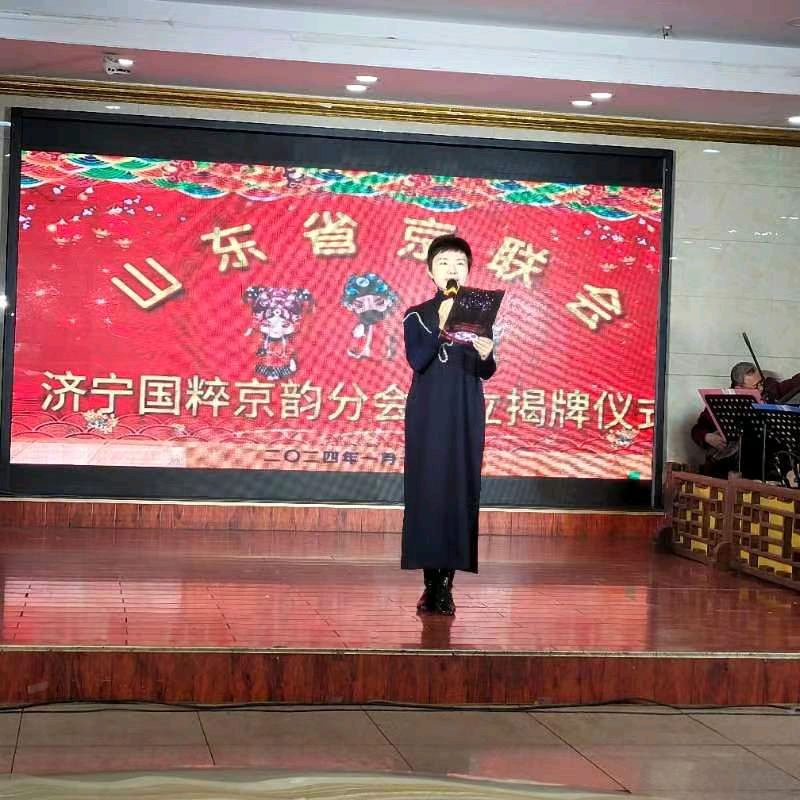 济宁市国粹京韵会成立(图5)