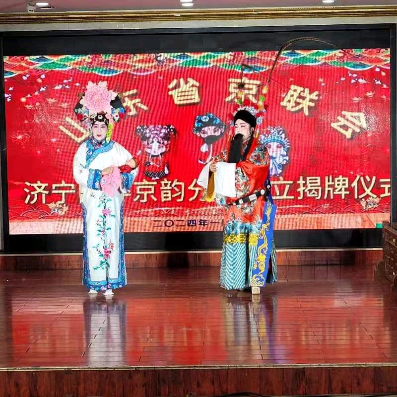 济宁市国粹京韵会成立(图6)