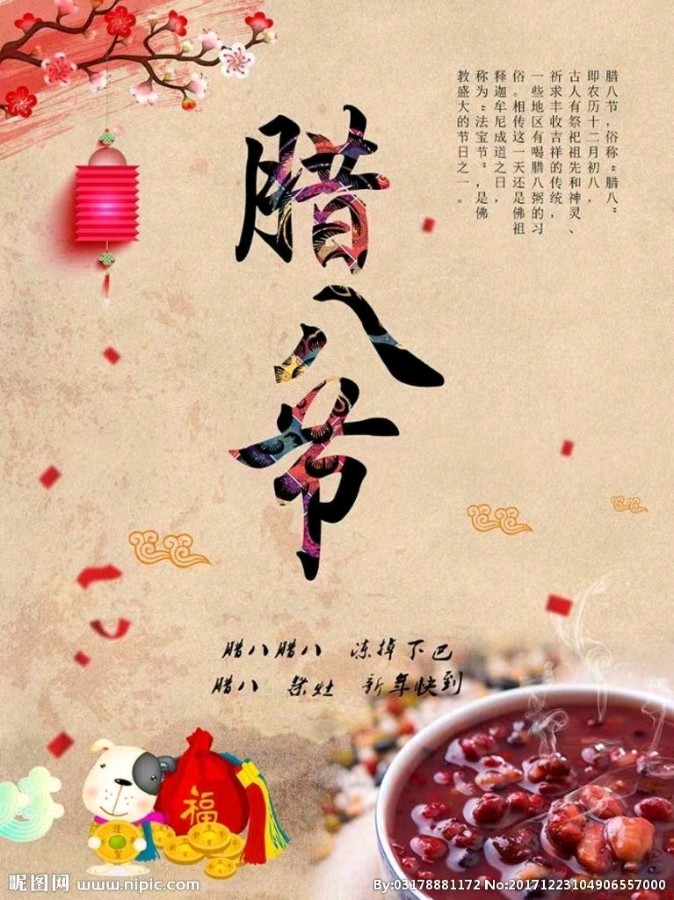《九江文学社：北京头条》腊八节专刊【总第1974期】（图18）