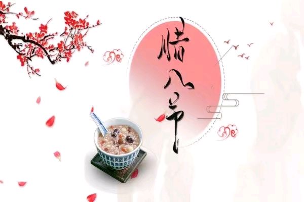 《九江文学社：北京头条》腊八节专刊【总第1974期】（图16）