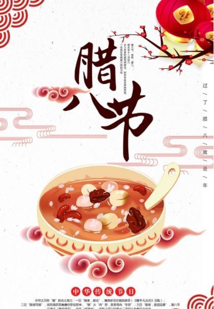 《九江文学社：北京头条》腊八节专刊【总第1974期】（图30）