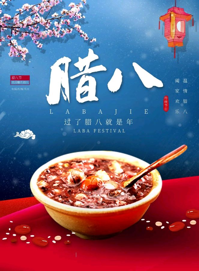 《九江文学社：北京头条》腊八节专刊【总第1974期】（图27）