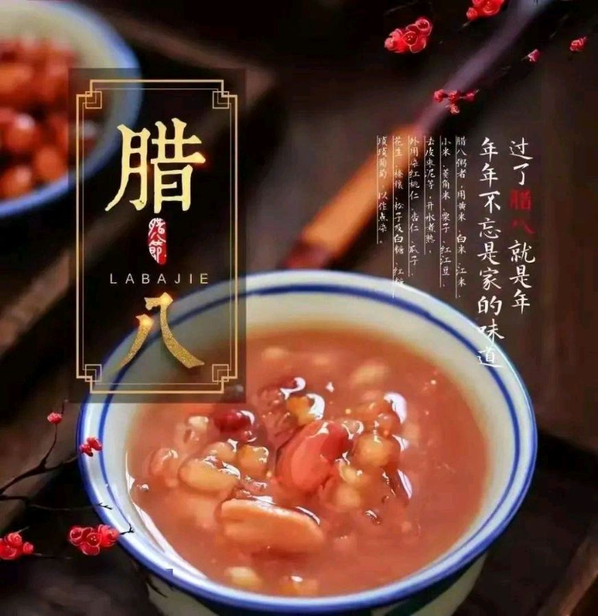 《九江文学社：北京头条》腊八节专刊【总第1974期】（图34）