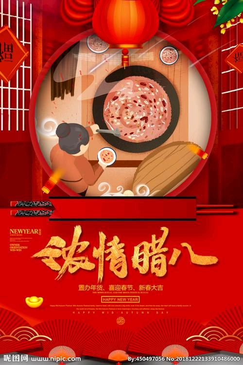 《九江文学社：北京头条》腊八节专刊【总第1974期】（图32）