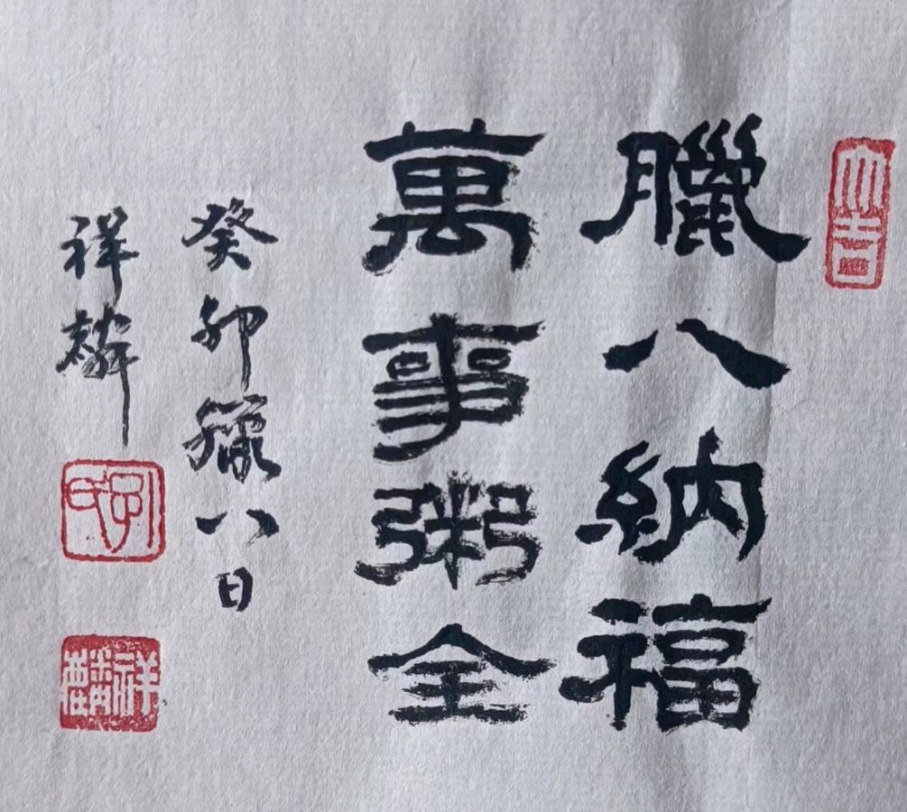 《九江文学社：北京头条》腊八节专刊【总第1974期】（图33）