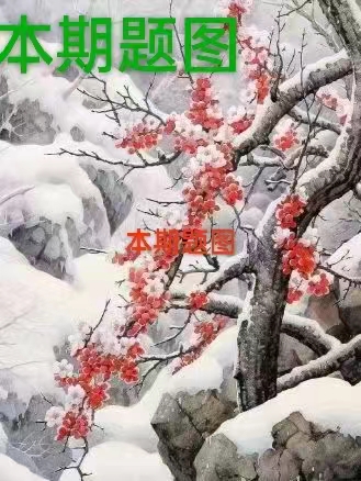 中华诗艺社【黑龙江分社】微刊第311期（图36）