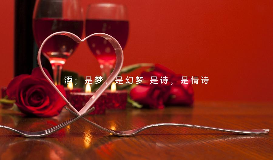 酒 歌∥作者/回眸一笑∥诵读/老菩提(图4)