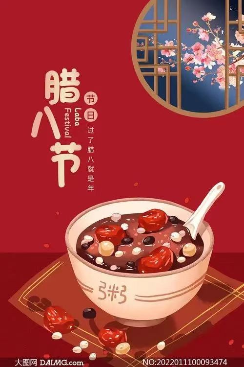 自由诗《熬腊八粥,想新一年》连振华(图6)
