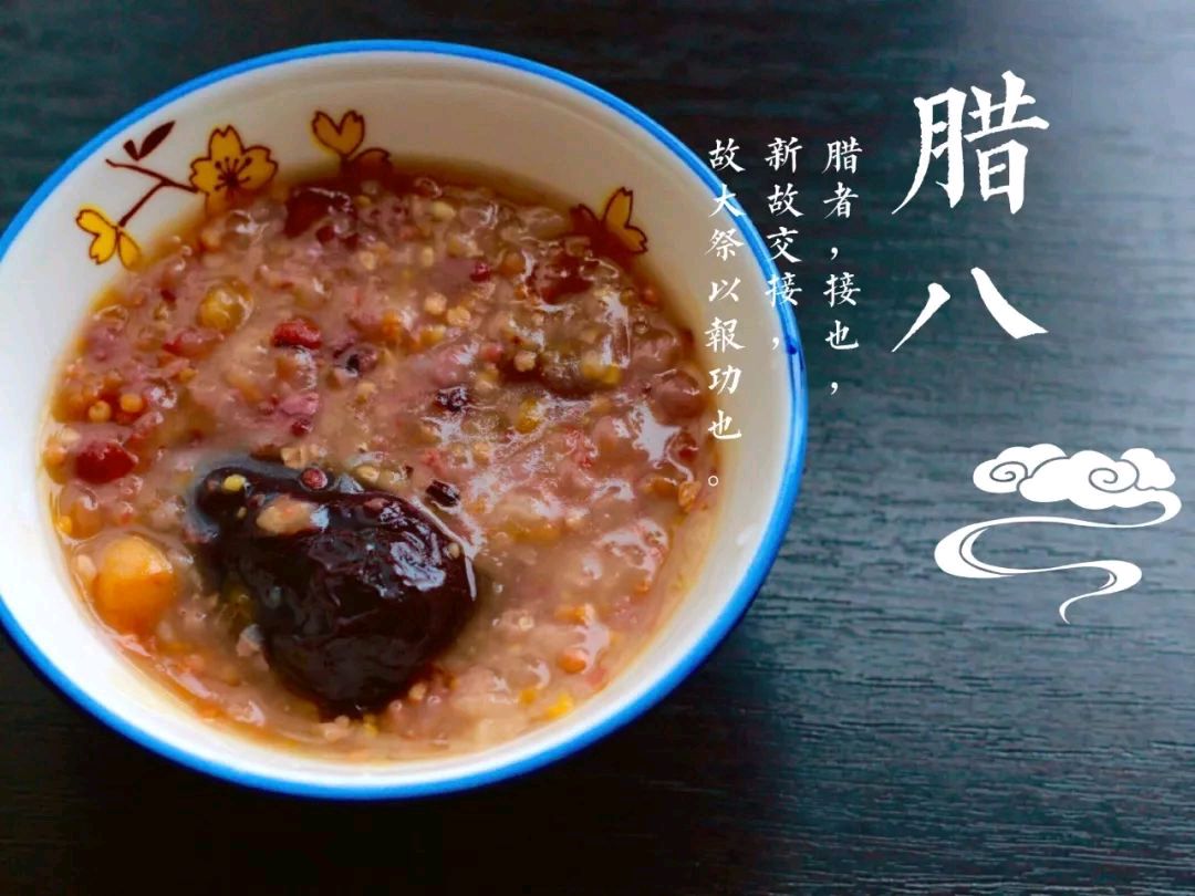七绝六首 腊八抒怀 萧怀力（克山县）（图6）