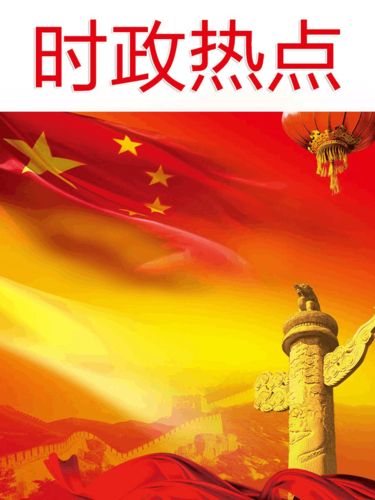 【新山东文学社】《二四年国际大势和应对之我见》作者/大漠情怀 主播/天空（图8）