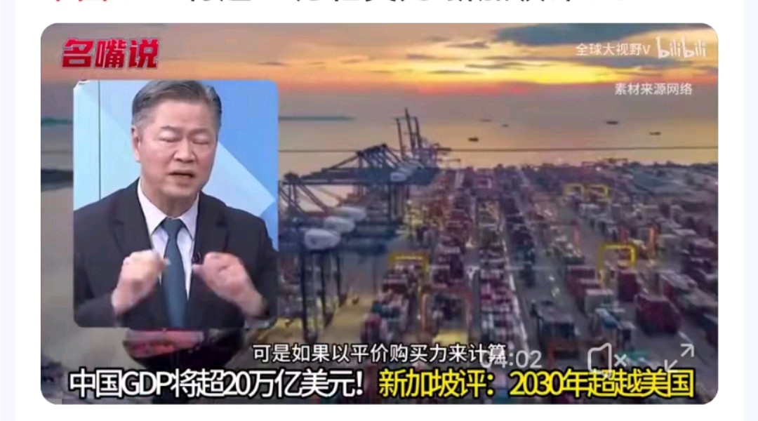 金字经～2023年中国经济总量增长5.2%文/冯志清（上海）【冰心文化传媒】主编 冰心（图15）
