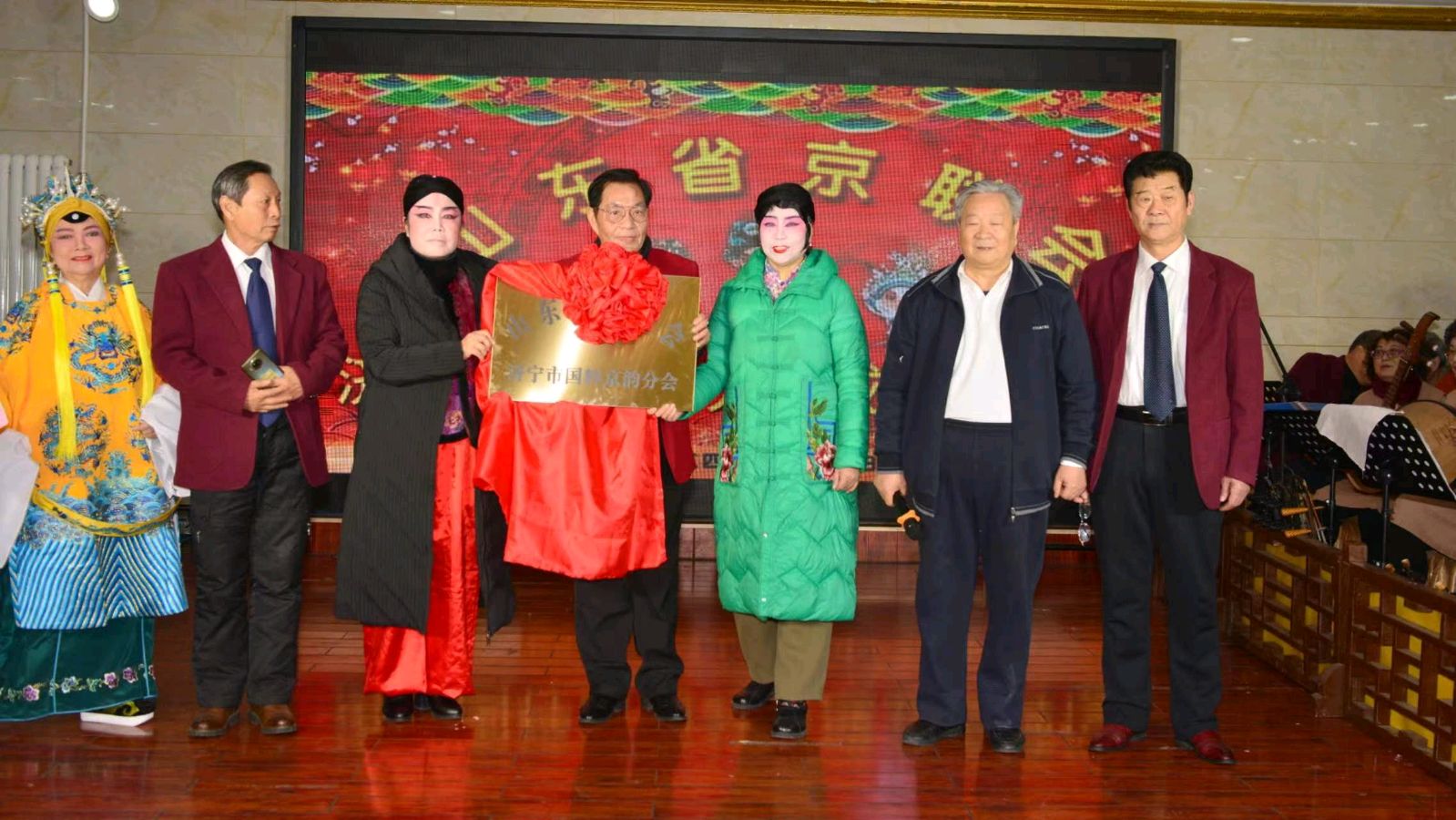 济宁市国粹京韵会成立(图2)