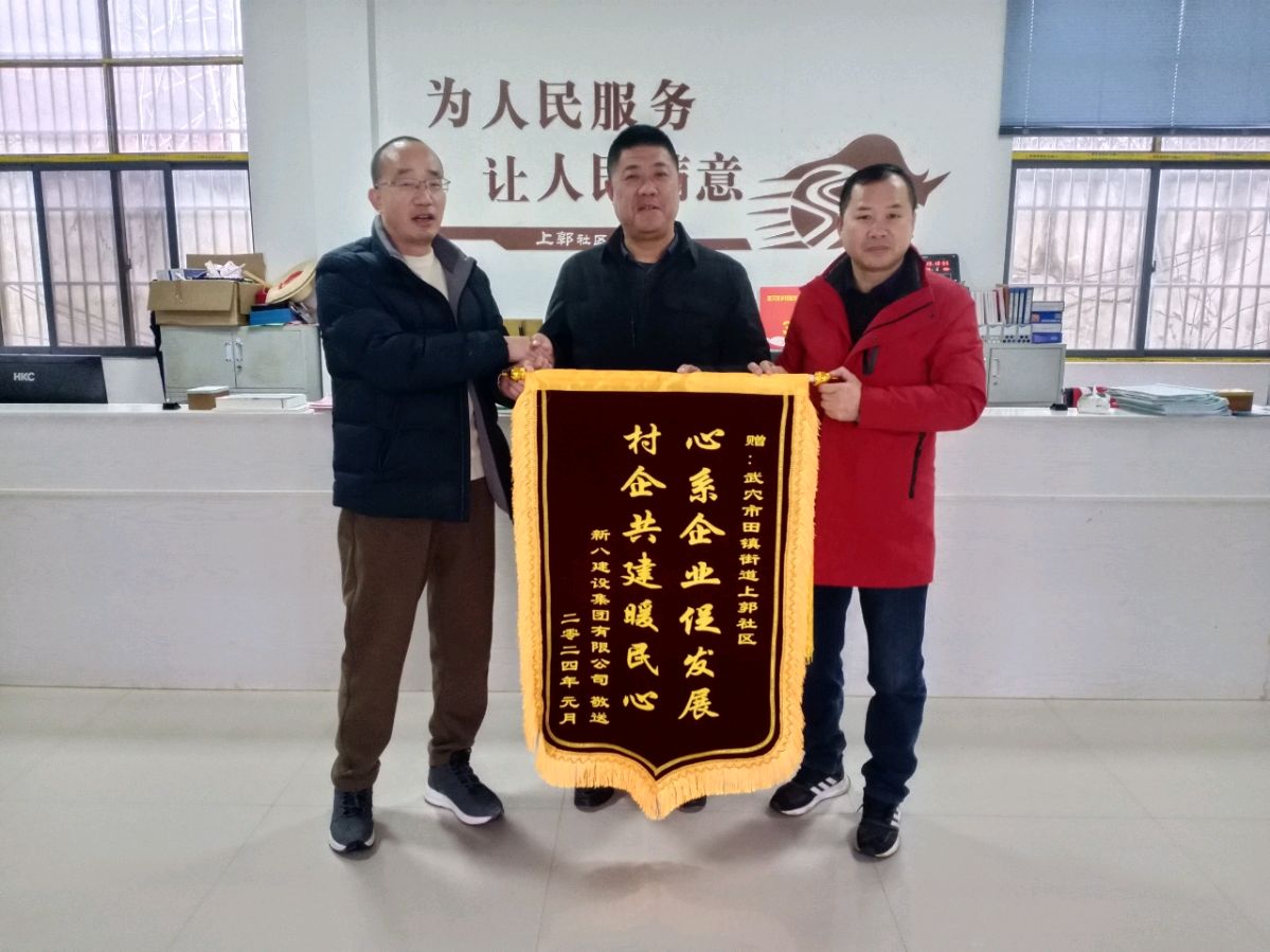 湖北武穴市田镇上郭社区：服务企业真解难