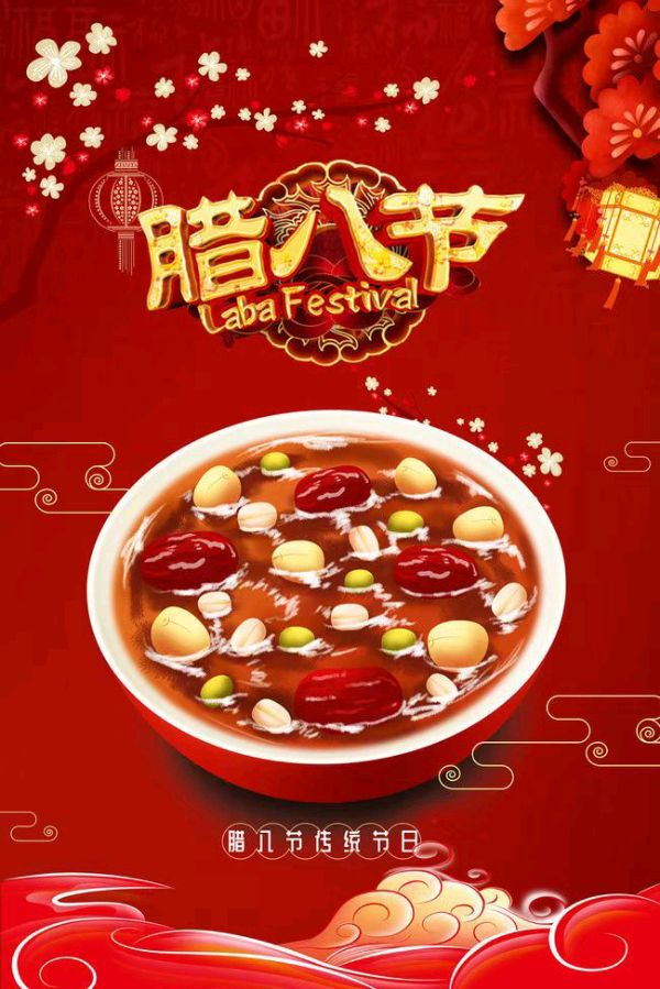 *腊八* 文/秋谷〔吉林〕【冰心文化传媒】（图3）