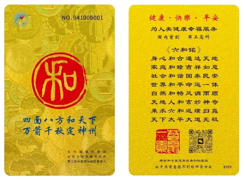 奇妙的“和”字!(图2)