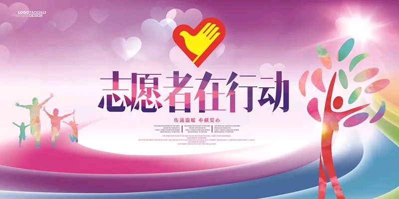陈正的《赞泌阳志愿同行爱心者》