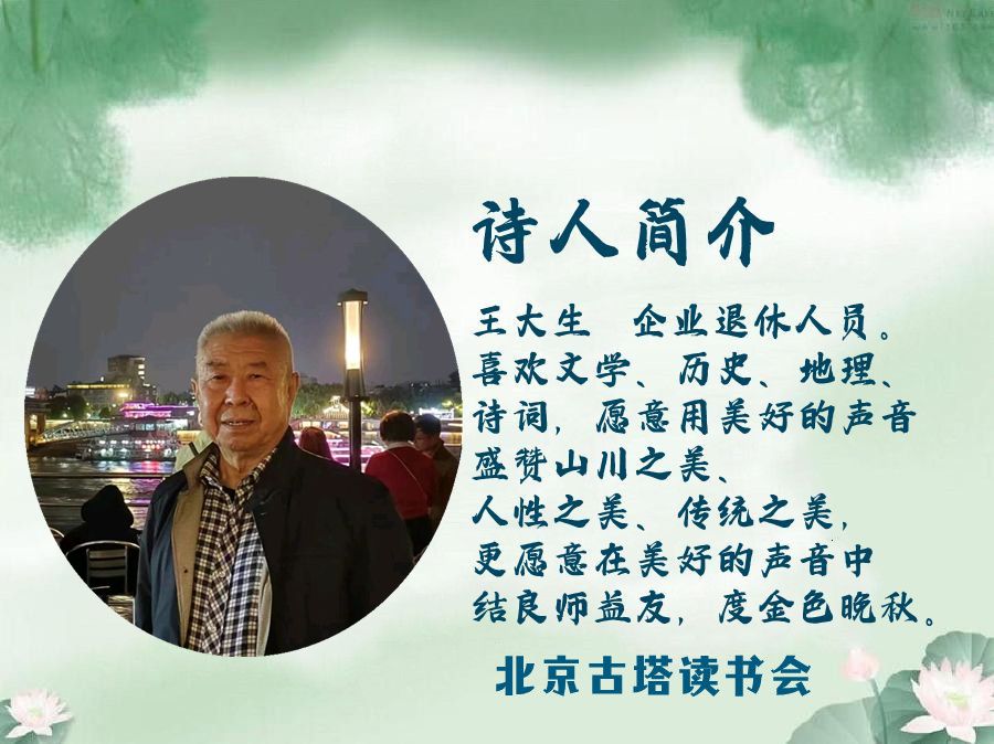 老马朗诵【组诗*莽昆仑】作者/王大生（图2）