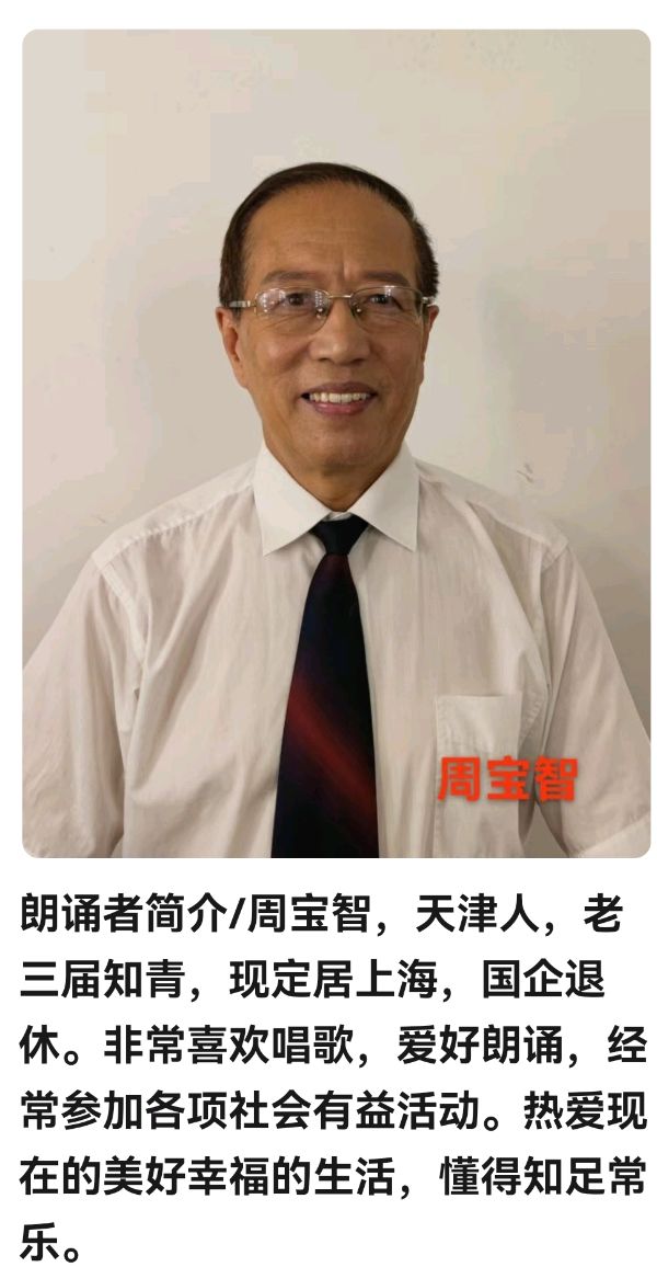 秋雨诗韵学院合诵团2024最美声音连载之一（图7）