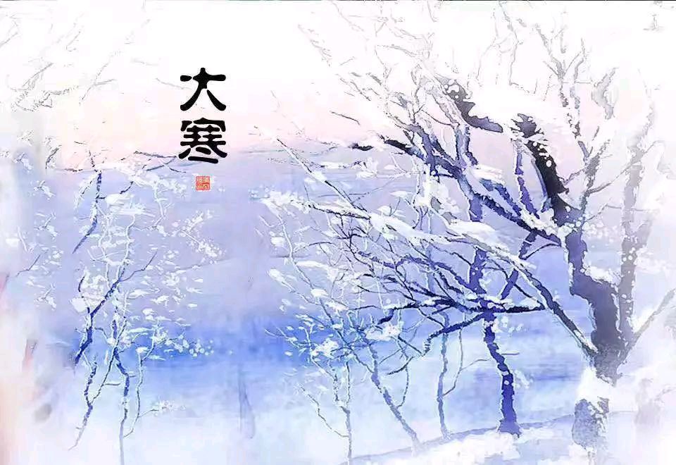 七律 大寒 萧怀力（克山县）（图3）